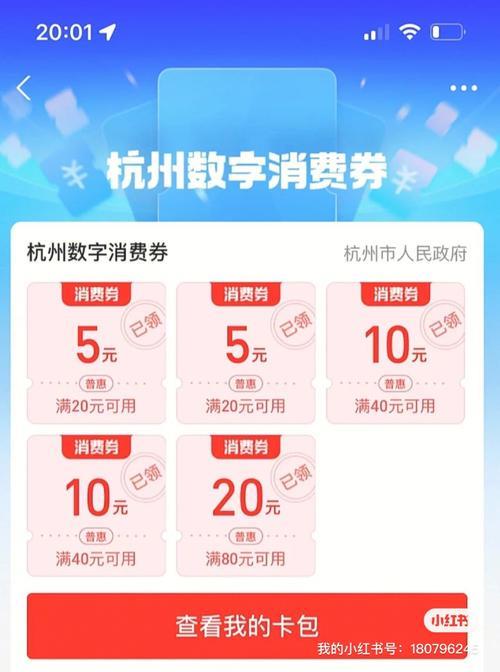 杭州消费水平怎么样？