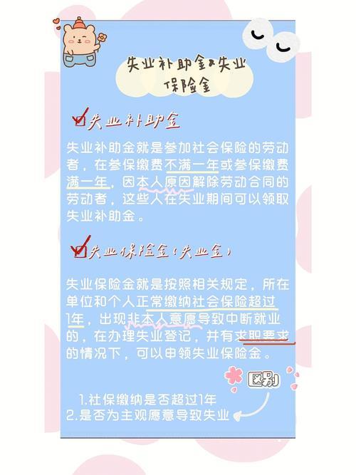 失业金怎么拿？