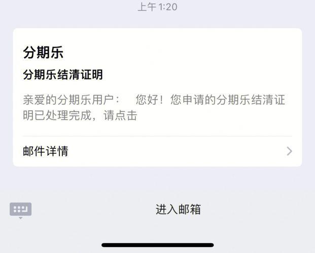 分期乐还款还不进去怎么办？