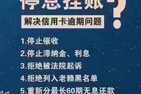 兴业信用卡怎么协商停息挂账？