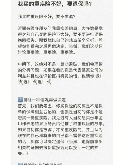 重疾险退保能退回多少钱？