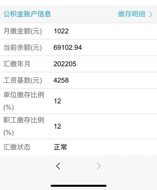 住房公积金年度结息如何计算？