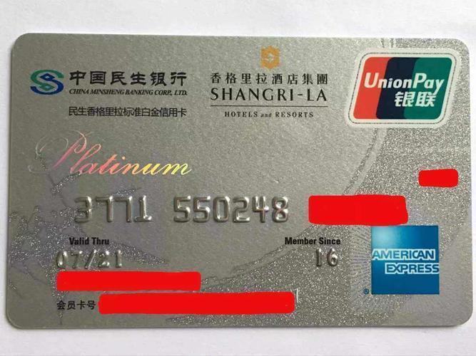 香格里拉白金卡：尊享奢华旅行生活