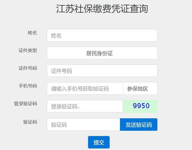 无锡社保人工在线咨询：快速便捷获取社保信息