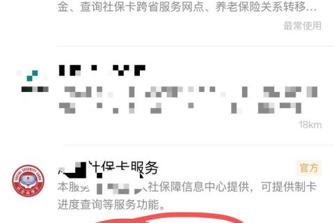 社保卡可以绑定微信当银行卡用吗？