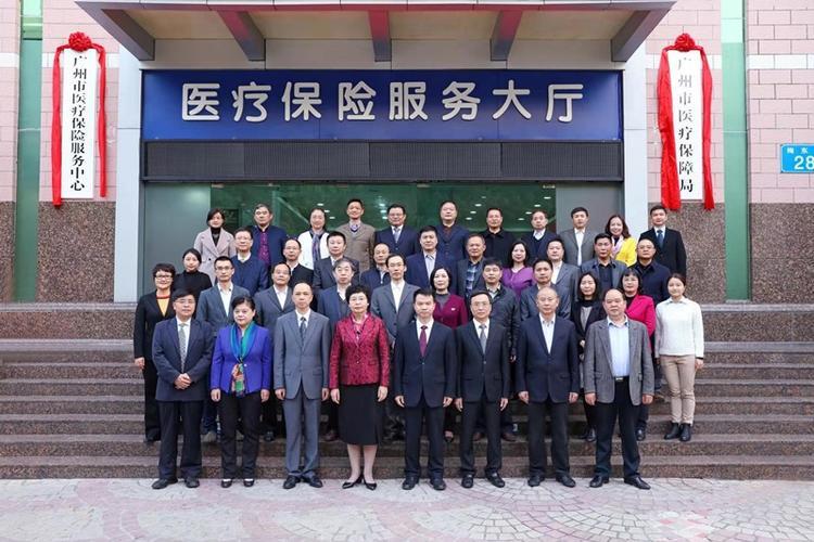 广州市医疗保障局：守护市民健康，助力医疗改革