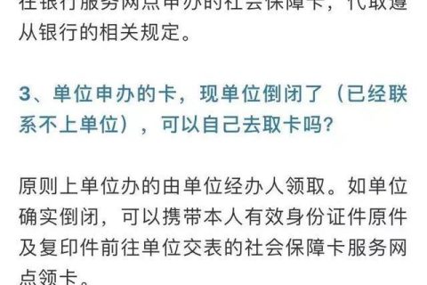 异地如何换新社保卡？