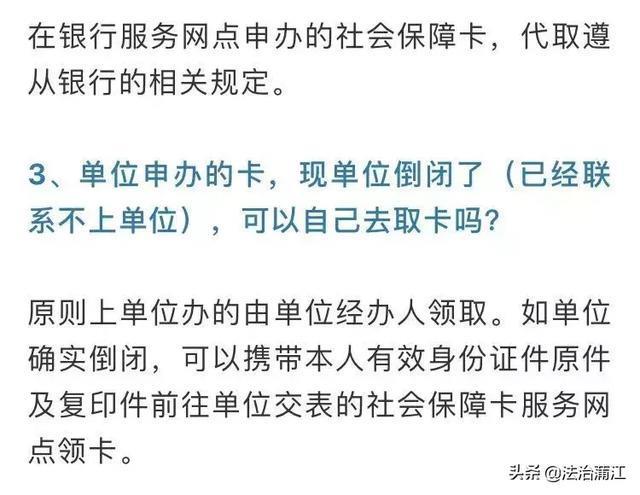 异地如何换新社保卡？