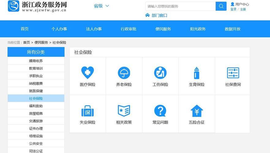 山西社保查询网官网：快速便捷查询社保信息