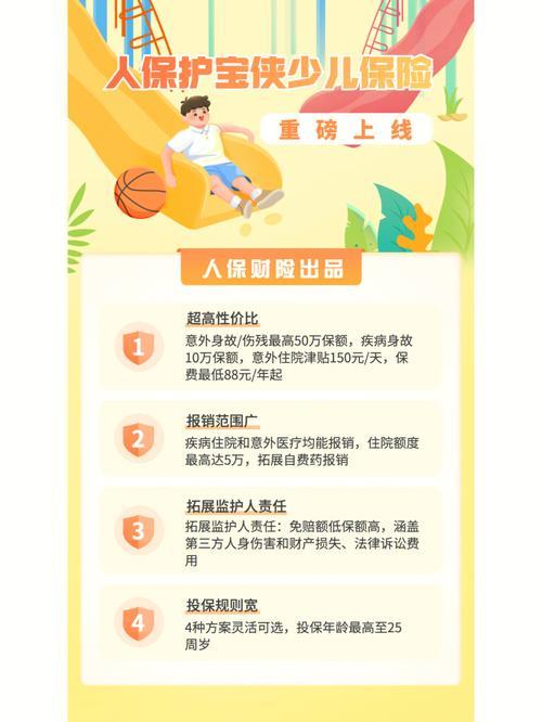 监护人责任险是什么？