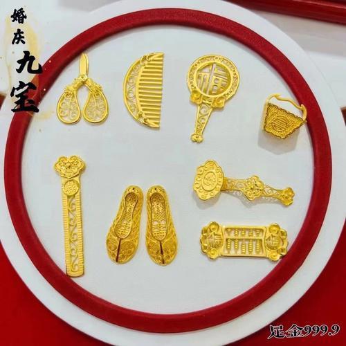 八金是哪八金？揭秘中式婚礼中的传统婚庆八宝