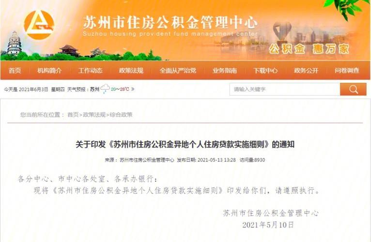郑州市住房公积金：政策解读与办事指南