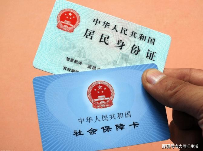 办社保卡要带什么证件？