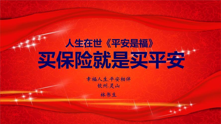 中国人寿保险咨询：保障您和家人的未来