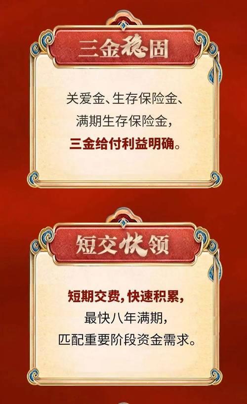 鑫尊宝终身寿险万能返钱攻略