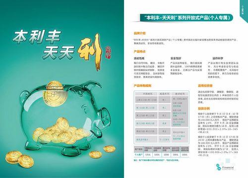 农业银行理财产品安全可靠吗？