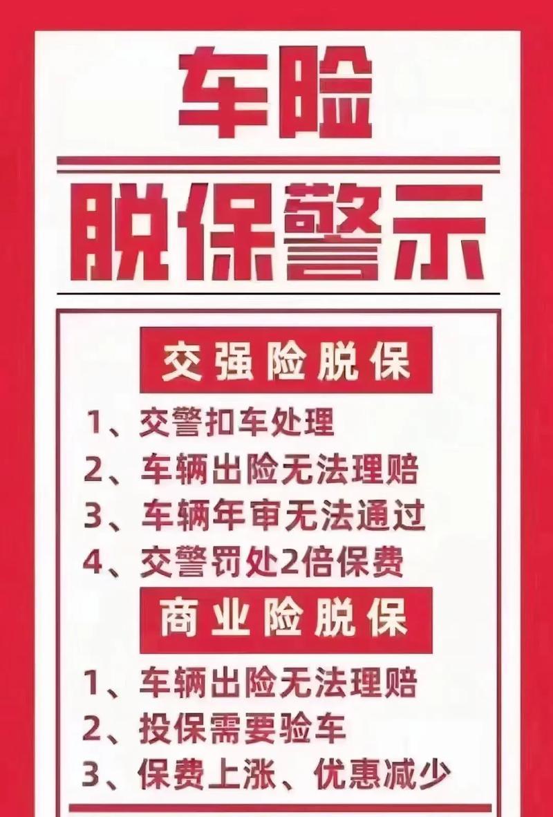 交强险可以脱保多长时间？