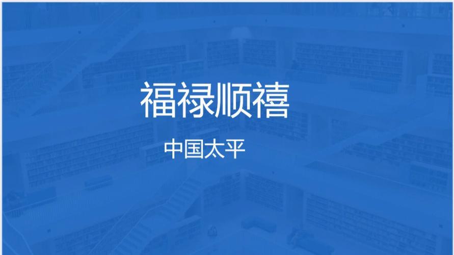 太平人寿官网：您的保险服务一站式平台