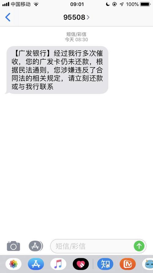 广发信用卡过1天算逾期吗？