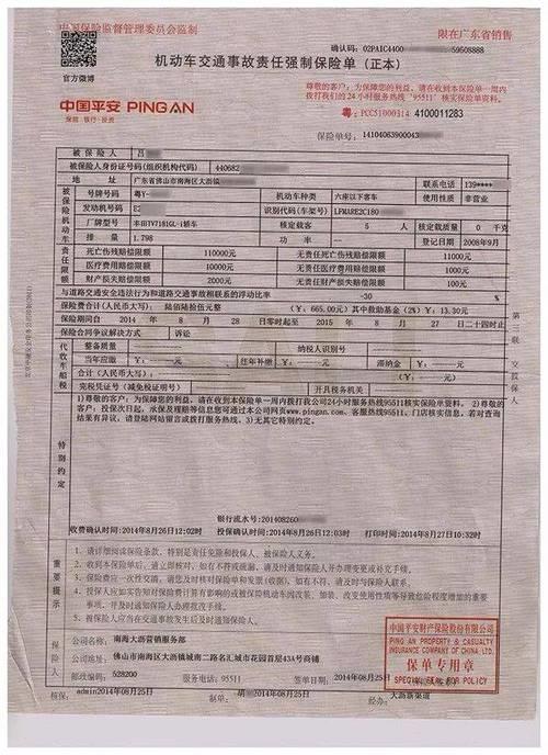 车辆过户后保险还有效吗？