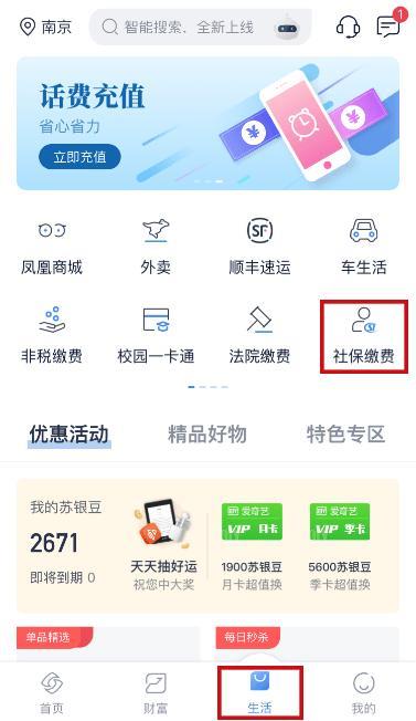 强制险网上缴纳指南：足不出户，轻松投保