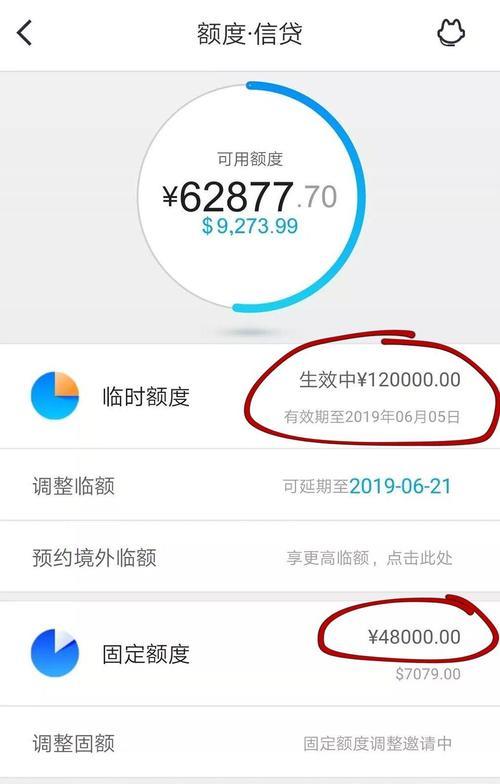 信用卡临时额度到期必须还清吗？