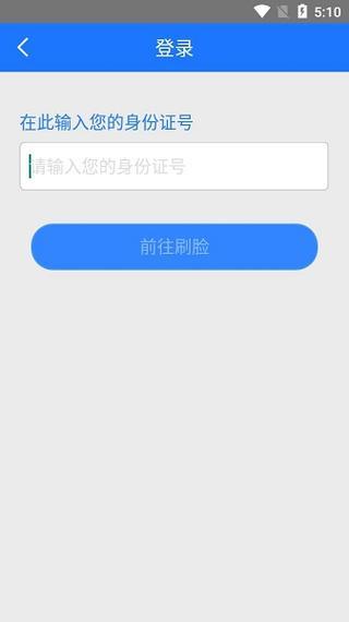 铁岭养老认证app下载：方便快捷的养老认证新方式