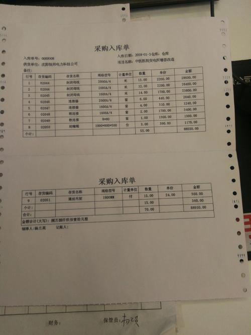 打单子是什么意思？