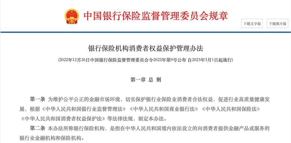 河南银保监局24小时投诉电话：维护金融消费者权益