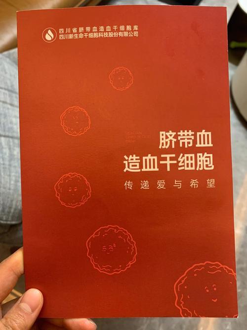 正规存脐带血7家机构：如何选择最适合您的？