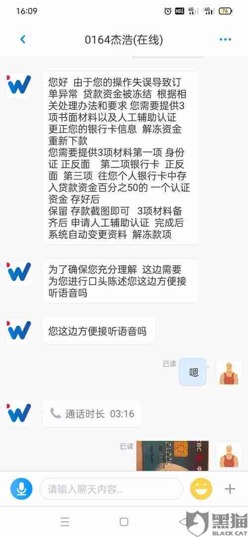 贷款卡号填错，资金被冻结？如何应对？