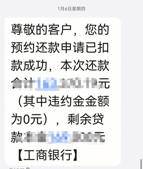 信用卡提前还款违约金，能减免吗？