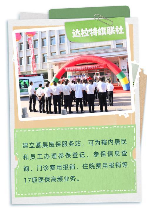 内蒙古医保客服电话24小时服务，随时为您解答！