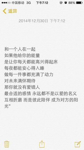 恋爱关系中的10个美好期望：给TA的深情告白