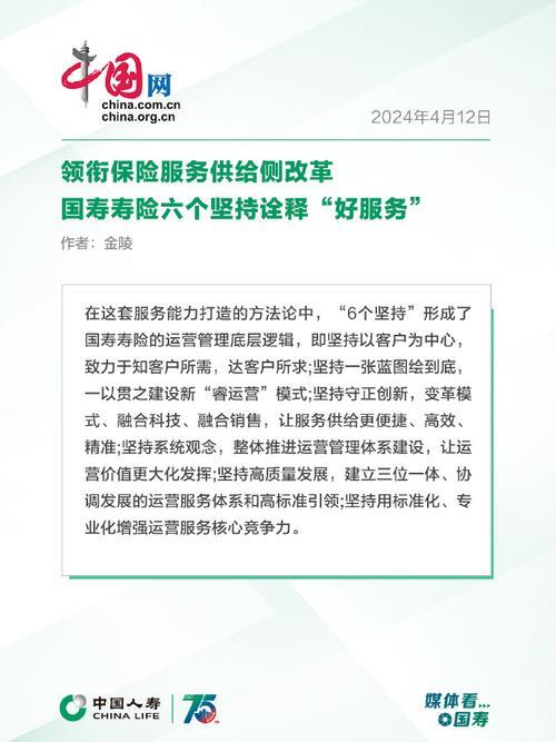 为什么选择中国人寿？深度解析国寿优势