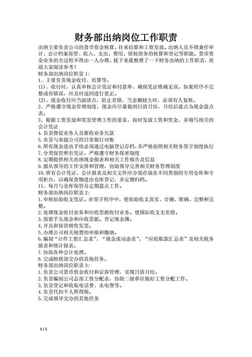 事务局是干什么的？揭秘事务局的职能与作用
