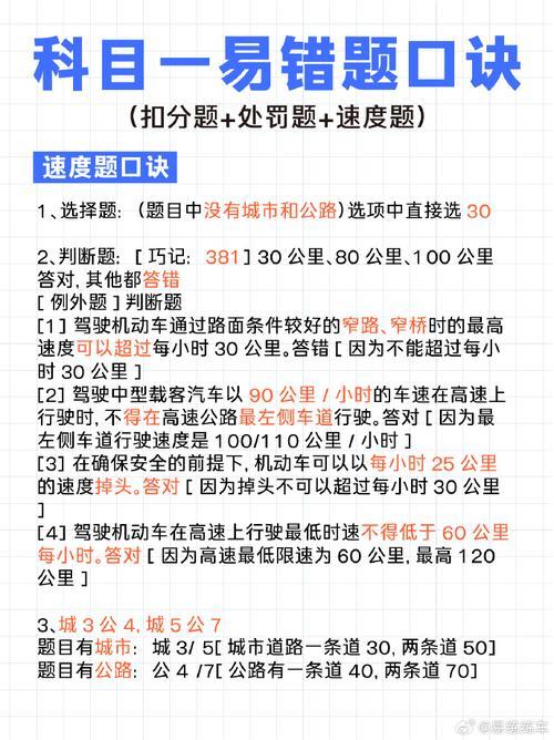 科目一模拟考试多少分才算稳？