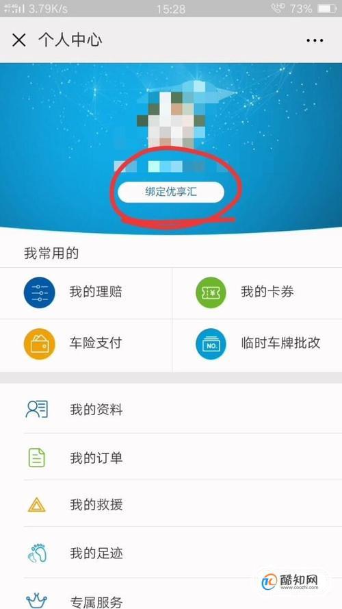 标题：太平洋车险查询平台：一站式掌握保单信息