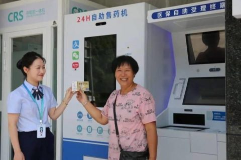 好医保客服电话：快速获取专业帮助的指南