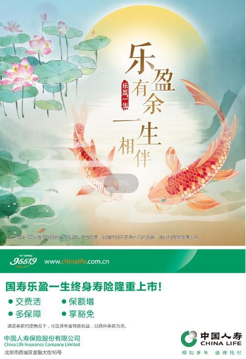 乐盈一生终身寿险：值得您托付终身的保障吗？
