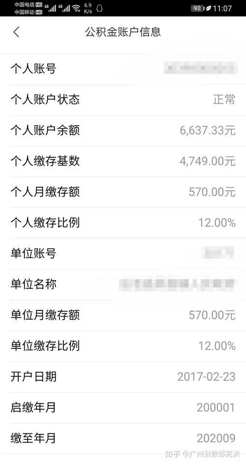 公务员公积金缴存：比你想象中更多