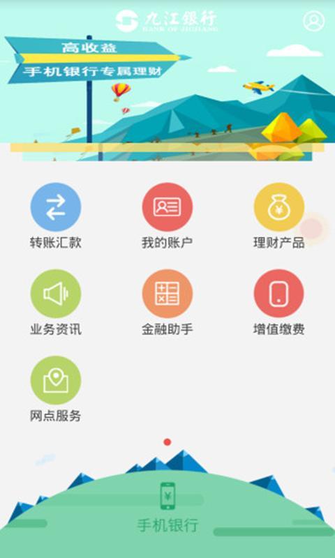 九江银行官网：便捷服务，金融助手