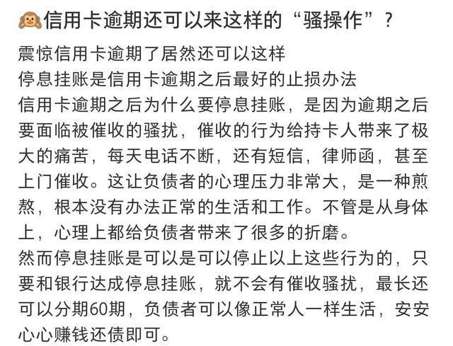 信用卡逾期没钱还？别慌，这样做或许能帮你度过难关