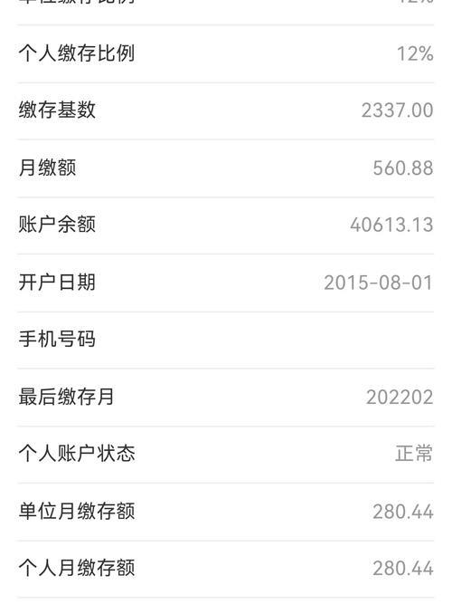 临沂公积金咨询：拨打0539-2032100，专业解答
