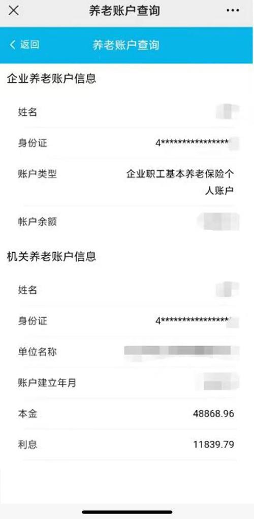 如何查询个人保险记录？多种途径一网打尽！