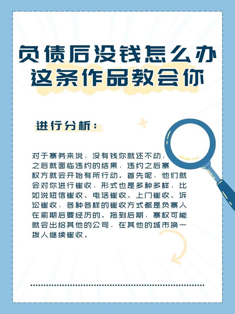 信用卡逾期怎么办？别慌！这篇帮你解决燃眉之急！