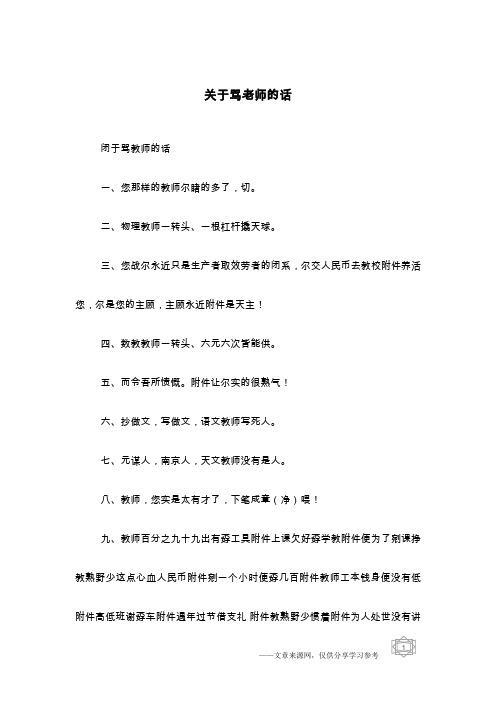 主顾？可不是你想的那样！