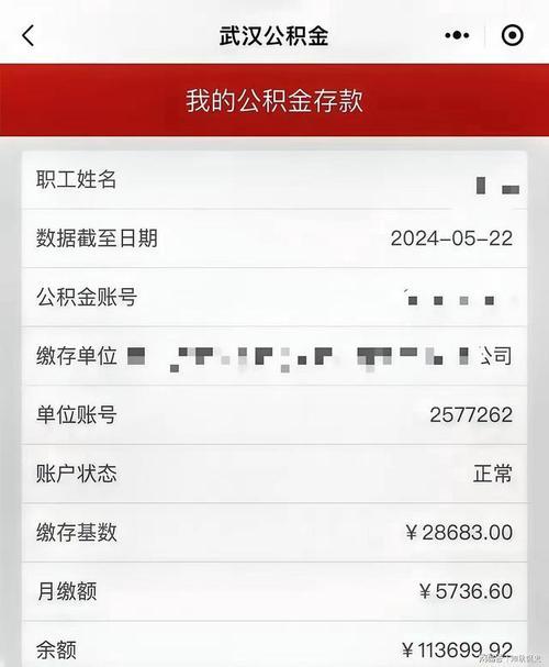 公积金缴存比例知多少？一文详解档位选择