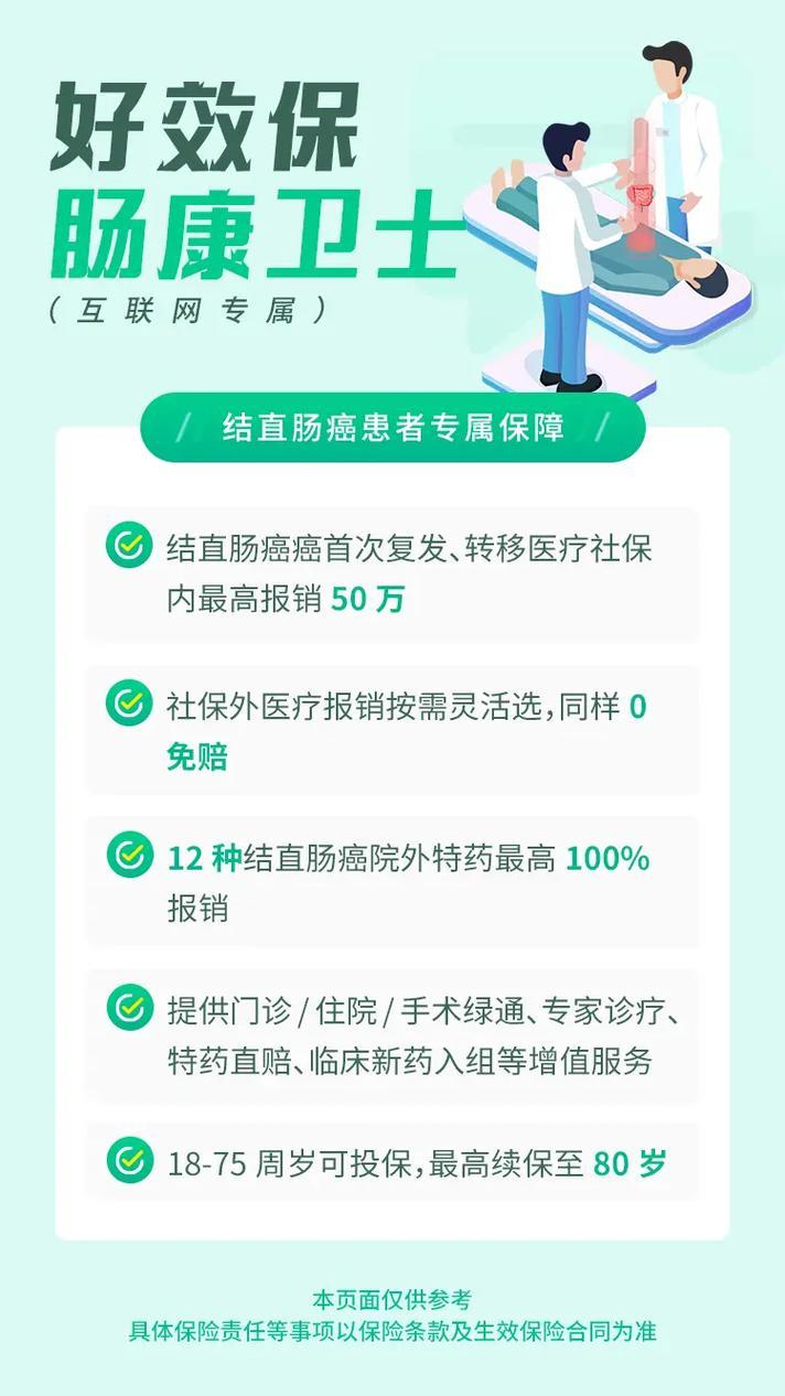 罹患疾病？保险小编告诉你究竟是什么意思！