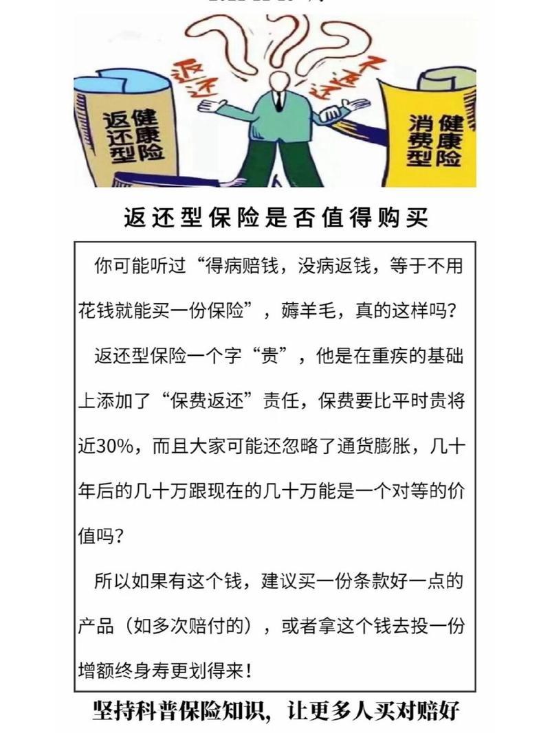 两全保险：保障未来，利益两全！
